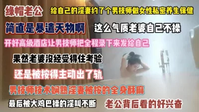这么有气质老婆不操点个技师一旁观战『完整版看简阶』