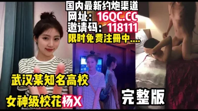 武汉某高校校花完整版流出！（内有联系方式）