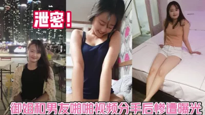 御姐和男友啪啪视频因分手被曝光【完整版26分钟已上传下面】