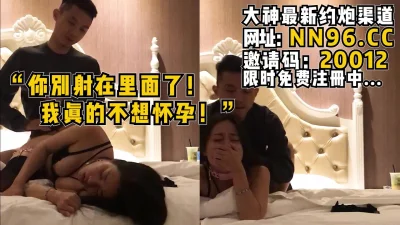 别射里面，我是真不想怀孕"刚上大学就被新交的男友强制内射