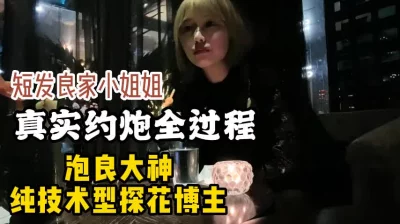 技术大神泡良经典教材【嫖娼约炮看水印】